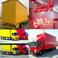 خدمات باربری اتوبارحمل باراثاث کامیون کارگرتضمینی
