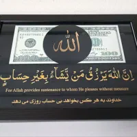 تابلو رزق و روزی