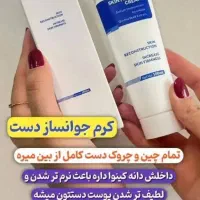 کرم جوانساز ایتالیایی گاتیو (۱۰۰٪اورجینال)|آرایشی، بهداشتی، درمانی|تهران, دروازه شمیران|دیوار