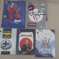 کتاب کمکی دوازدهم