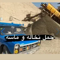 حمل نخاله مصالح ساختمانی|خدمات حمل و نقل|بوشهر, |دیوار