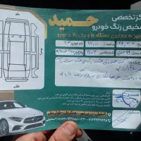 207i لاکاغذی|خودرو سواری و وانت|لنجان, |دیوار