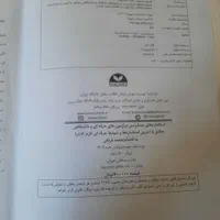 کتاب جامع استانداردهای حسابرسی برای آمادگی آزمونها|کتاب و مجله آموزشی|اصفهان, مفتح|دیوار