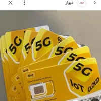سیم کارت ایرانسل09333623862و09354729927