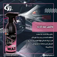 محصولات پاک کننده خانگی / خودرویی / کارواش|مواد شوینده و دستمال کاغذی|تهران, شهرآرا|دیوار