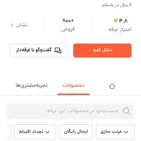 ست زنجیر و دستبند کارتیر هفت رنگ پهن|جواهرات|شیراز, امام حسین|دیوار