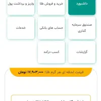 20سوت طلا (400تمن) هدیه عضویت در سایت مطلا