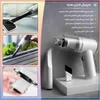 مینی جارو شارژی هدیه کادو کاربردی خودرو ماشین