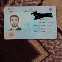 مدارک گم کردم