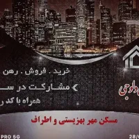 اجاره اپارتمان سجادیه