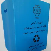 کارتن پلاست