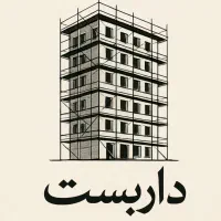 داربست نوروزی|مصالح و تجهیزات ساختمان|نوشهر, |دیوار