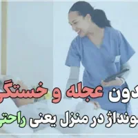 تزریقات،پانسمان،سوند با کمترین قیمت|خدمات آرایشگری و زیبایی|تبریز, |دیوار