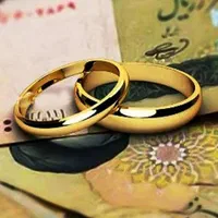 خریدار وام ازدواج فوری