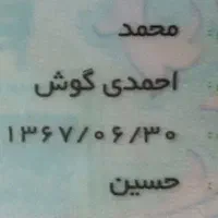 مدارک گم شده