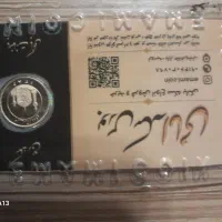 ربع سکه
