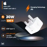 شارژر آیفون 20 وات|لوازم جانبی موبایل و تبلت|تهران, الهیه|دیوار