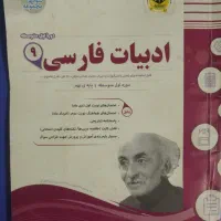 کتاب کمک آموزشی نهم|کتاب و مجله آموزشی|تهران, حکمت|دیوار
