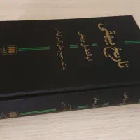 تاریخ بیهقی نشر هرمس|کتاب و مجله آموزشی|شیراز, باغ تخت|دیوار