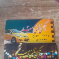 کار در تاکسی تلفنی