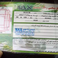 پراید۱۱۱مدل ۸۹|خودرو سواری و وانت|سنندج, |دیوار