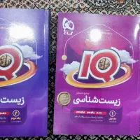 کتاب زیست کنکوری|کتاب و مجله آموزشی|پارسآباد, |دیوار