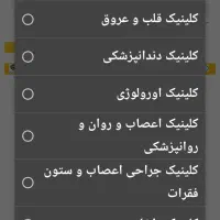 بیمارستان البرز