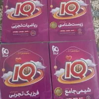 کتاب های تخصصی رشته تحربی iQ