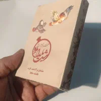 فال حافظ کارتی|صنایع دستی و سایر لوازم تزئینی|مشهد, رضاشهر|دیوار