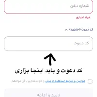 با کد دعوت تو میلی ثبت نام کن طلای سوتی بگیر
