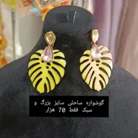 زیورآلات شیک