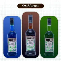 انواع سیروپ های کافی شاپ|کافی‌شاپ و رستوران|مشهد, تربیت (صدف)|دیوار