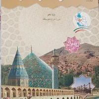 کتاب|لوازم التحریر|اصفهان, شهید رجایی|دیوار