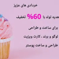 طراحی و لوگو ، پوستر ، کارت ویزیت