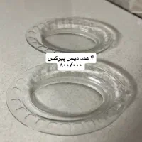 ظرف|ظروف سرو و پذیرایی|تهران, اتابک|دیوار