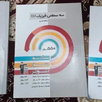 کتاب های سه سطحی قلمچی دهم