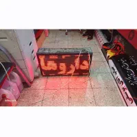 تابلو روان