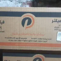 آگهی فروش فیلتر روغن فیلتر هوا فیلتر کابین