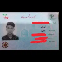 مدارک گم شده