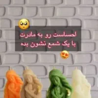 احساست به مادرت رو با شمع نشون بده