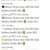 iphone 16 pro max 256 GB ZA/A ریجستر شده|موبایل|شیراز, قدوسی غربی|دیوار