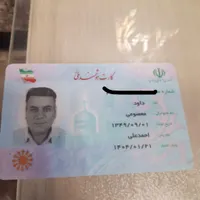 با سلام کارت ملی گم شده|اشیا|همدان, |دیوار