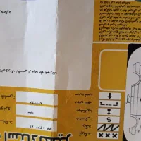 پارس ۹۵ سال