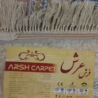 فرش کناره|فرش|تهران, سهروردی|دیوار