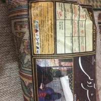 فرش ماشینی|فرش|اصفهان, جلالیه|دیوار