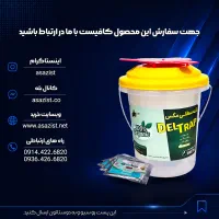 سطل مگس|لوازم نظافت|تهران, دکتر هوشیار|دیوار