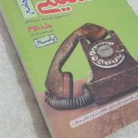 کتاب های درسی|کتاب و مجله آموزشی|آق قلا, |دیوار