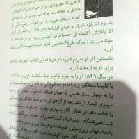 کتاب شب های سپید داستایوفسکی|کتاب و مجله ادبی|قرچک, میرزائی شمالی|دیوار