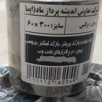 ریبون وکس ۳۰۰*۶۰
