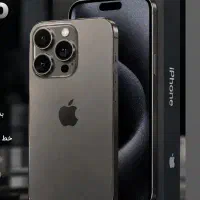 آیفون ۱۵ پرو